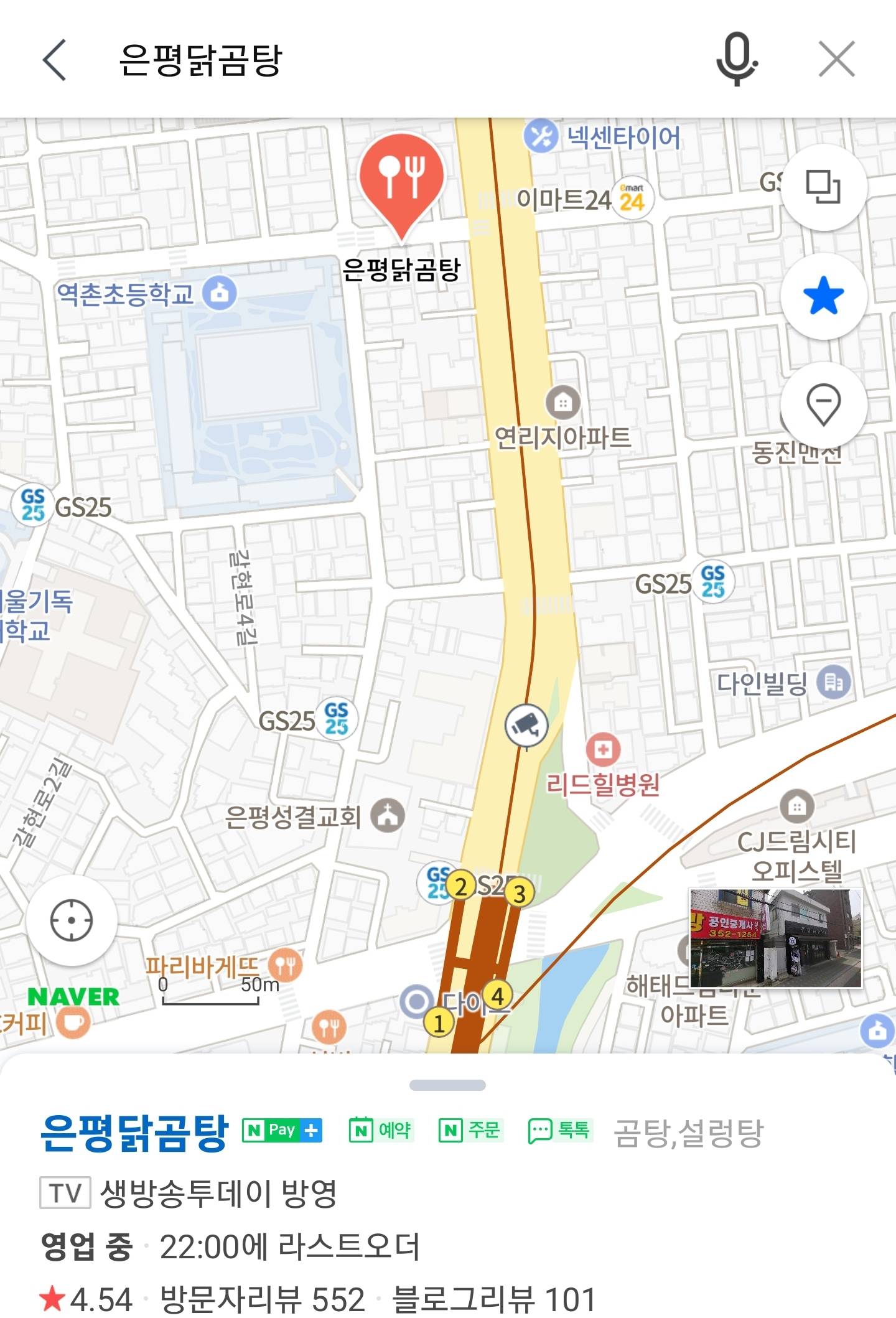 Screenshot_20230814_192825_Naver Map.jpg