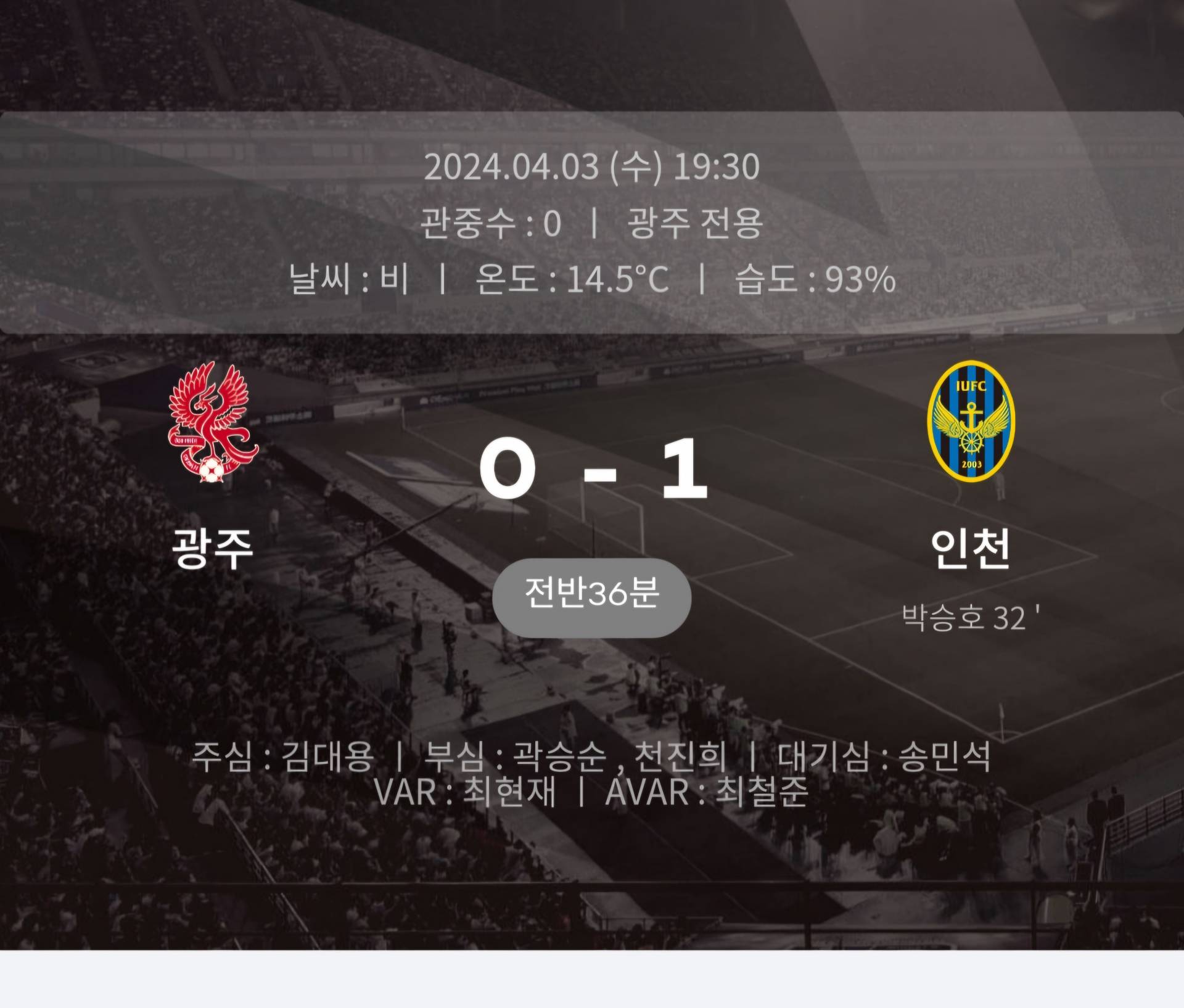 Screenshot_20240403_200653_K League.jpg