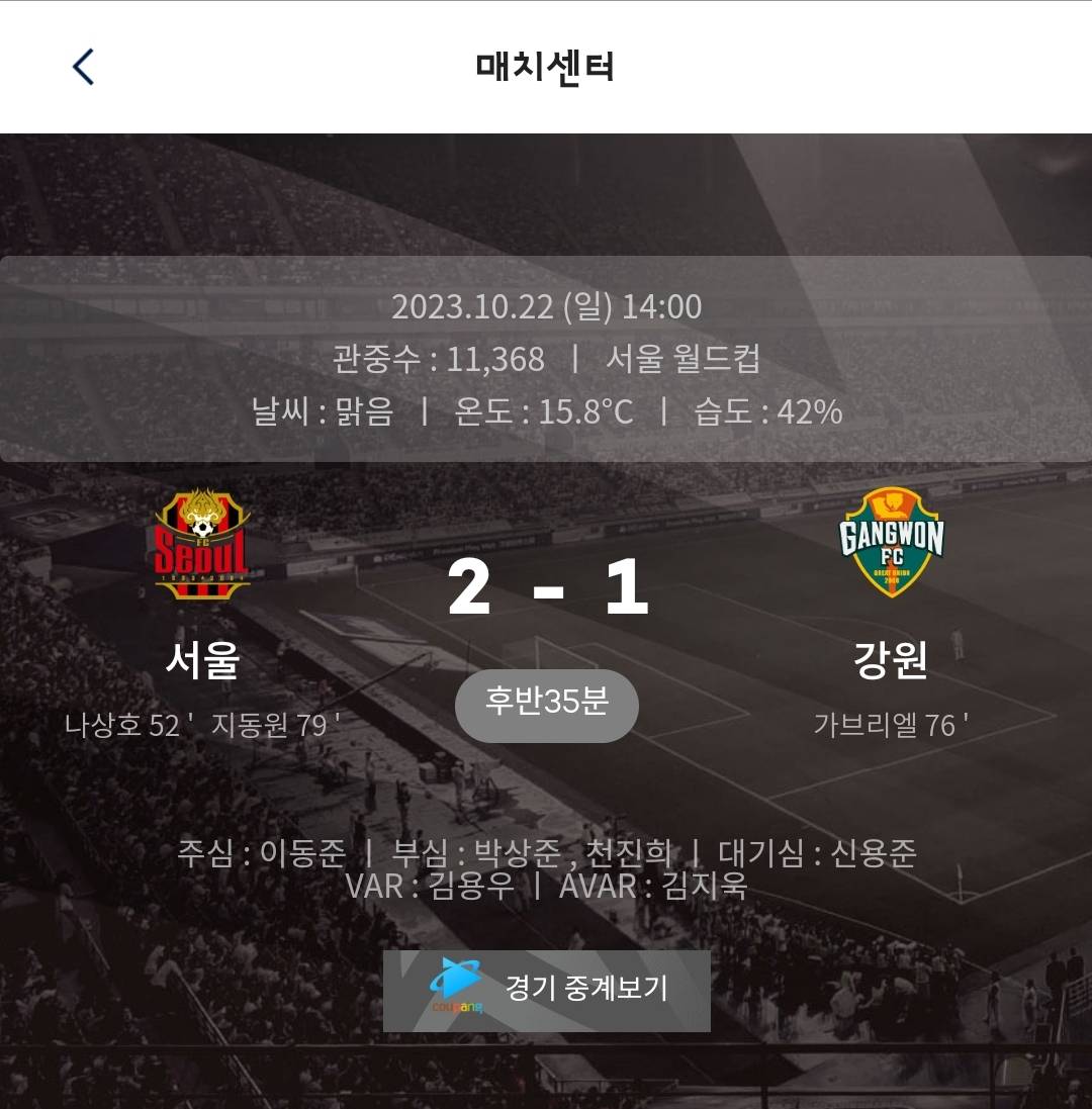 Screenshot_20231022_153836_K League.jpg