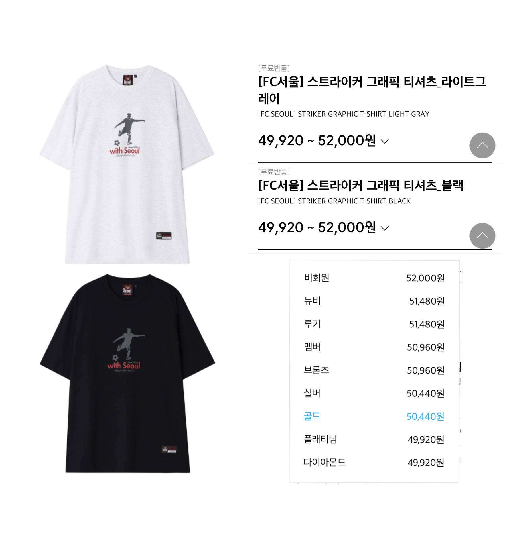 Tシャツ・カットソー 1993STUDIO [FC SEOUL] STRIKER GRAPHIC T-SHIRT 4FK1073 1993STUDIO X FC SEOUL 무신사 가격 정리 및 특이사항 - 서울라이트