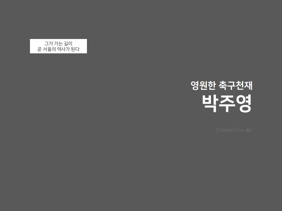 박주영 표지.jpg