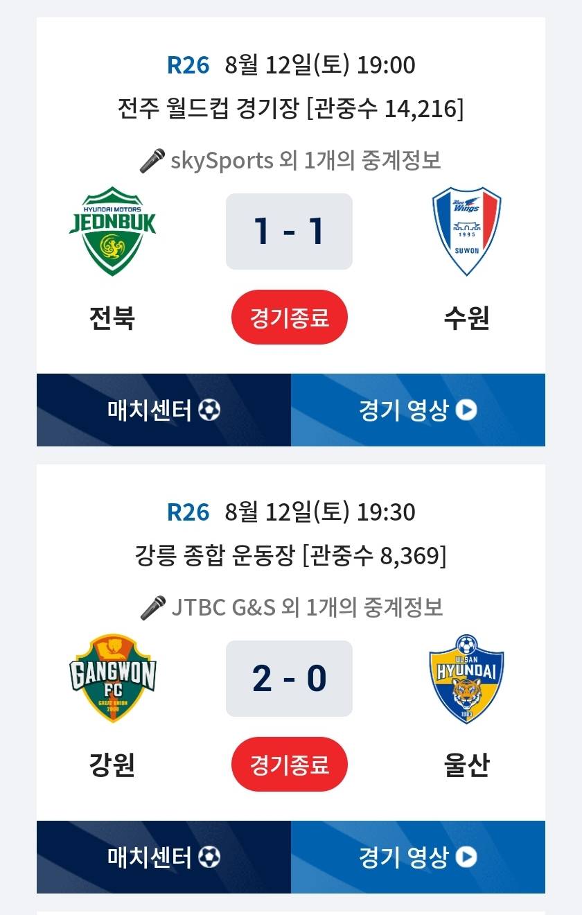 Screenshot_20230812_212905_K League.jpg