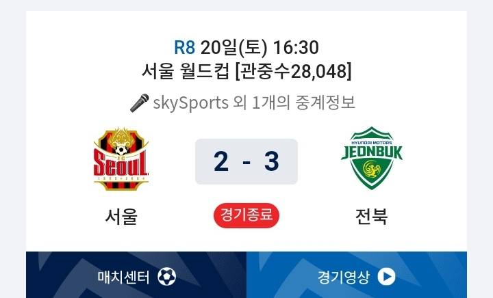 Screenshot_20240512_190227_K League.jpg