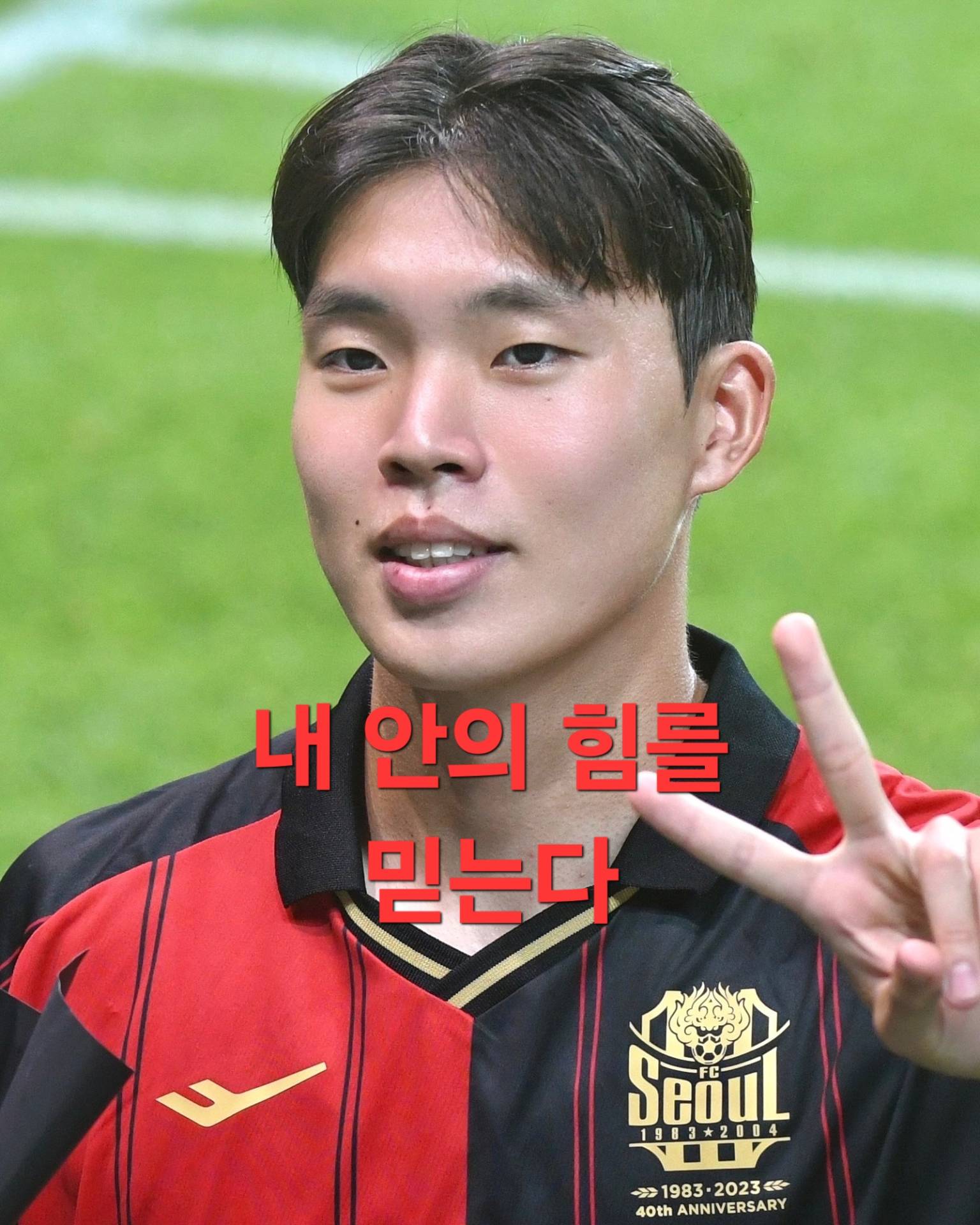 230712_FC_서울_vs_수원_FC_(김신진).jpg