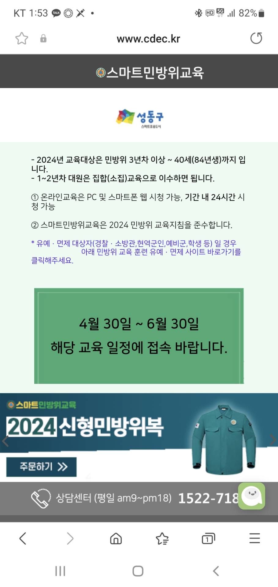 Screenshot_20240429_135319_Samsung Internet.jpg
