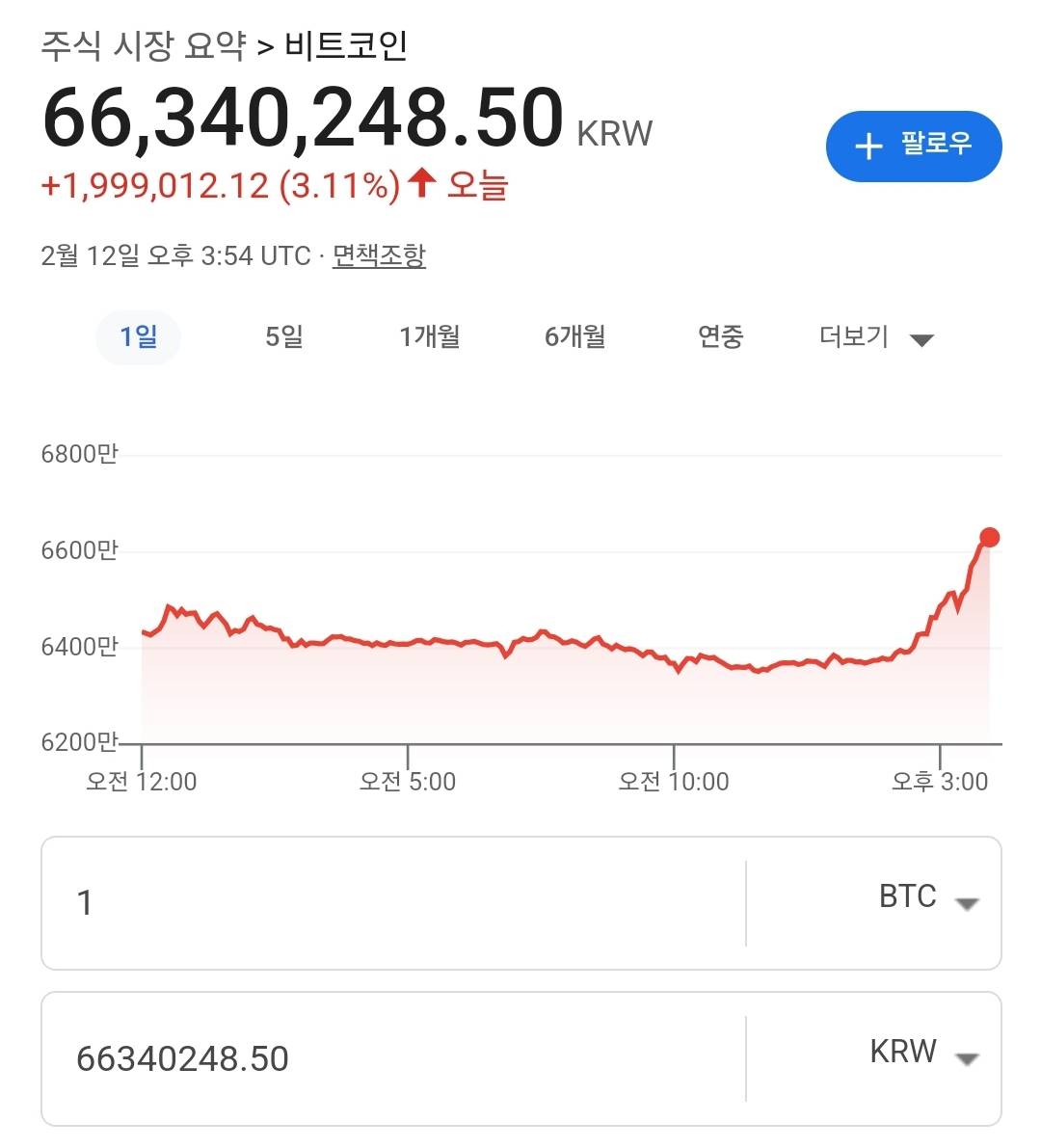 비트코인 미쳤네 진짜 ㅋㅋ - 서울라이트