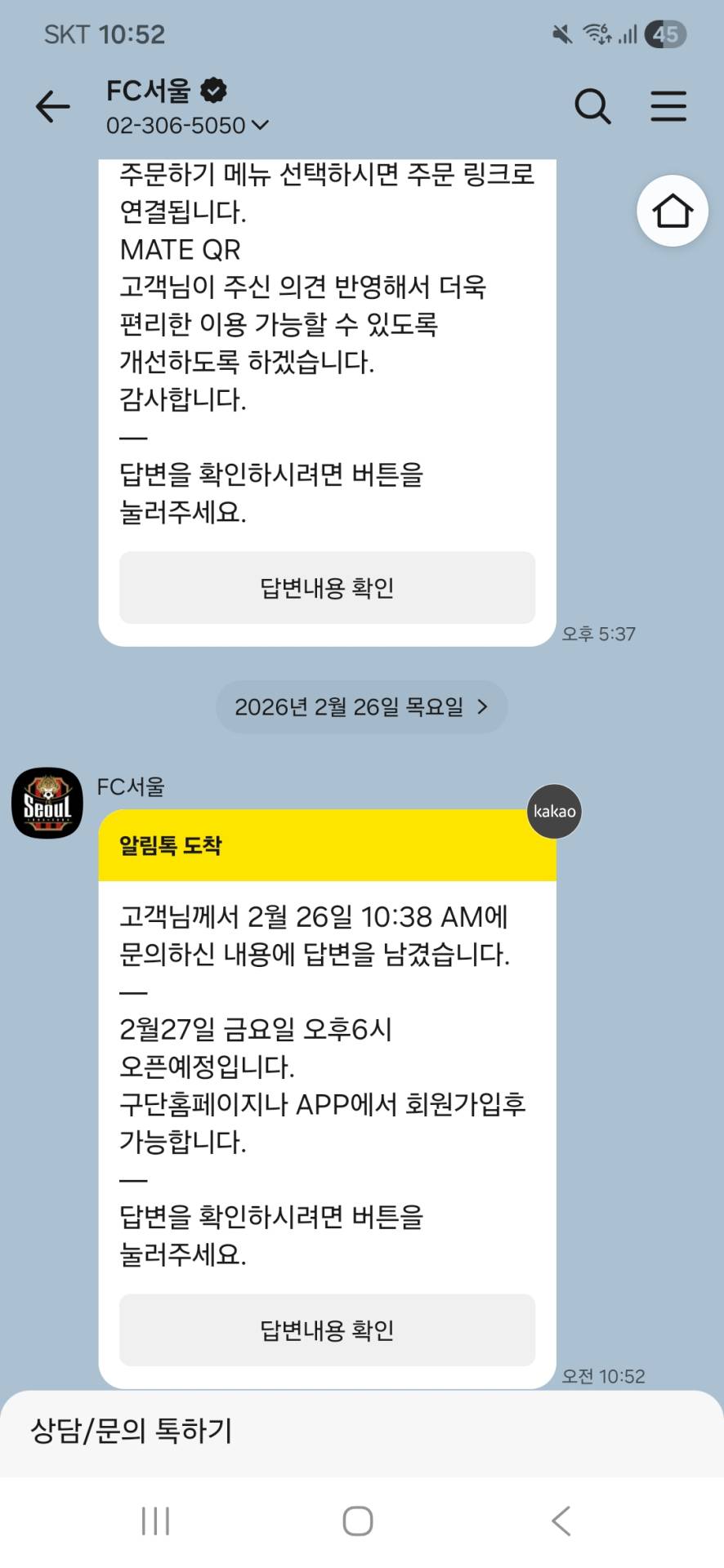 고베전 홈경기 내일 6시 티케팅이라네? - 서울라이트