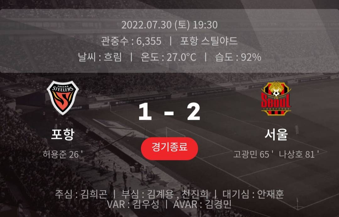 Screenshot_20230730_000424_K League.jpg