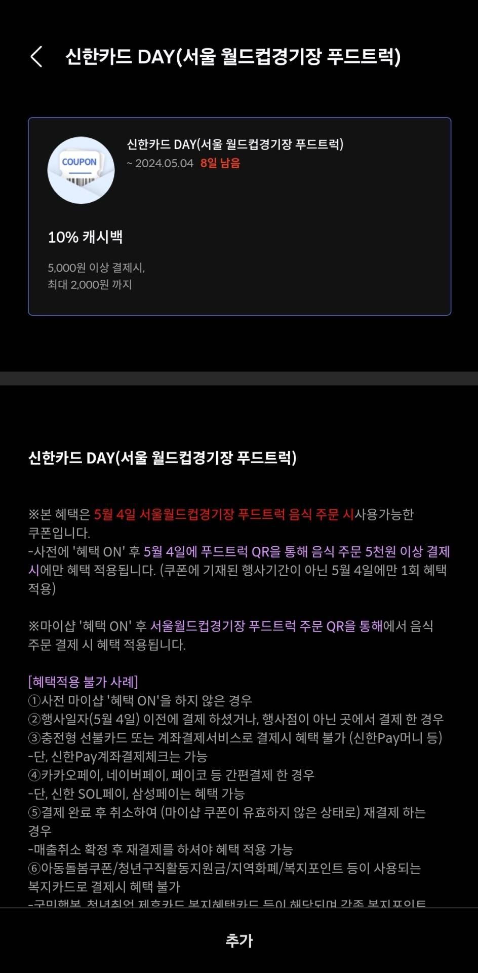 Screenshot_20240426_113511_Samsung Wallet.jpg